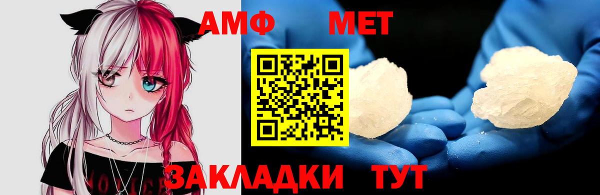 Сызрань  АМФЕТАМИН VHQ  Вход с VPN 