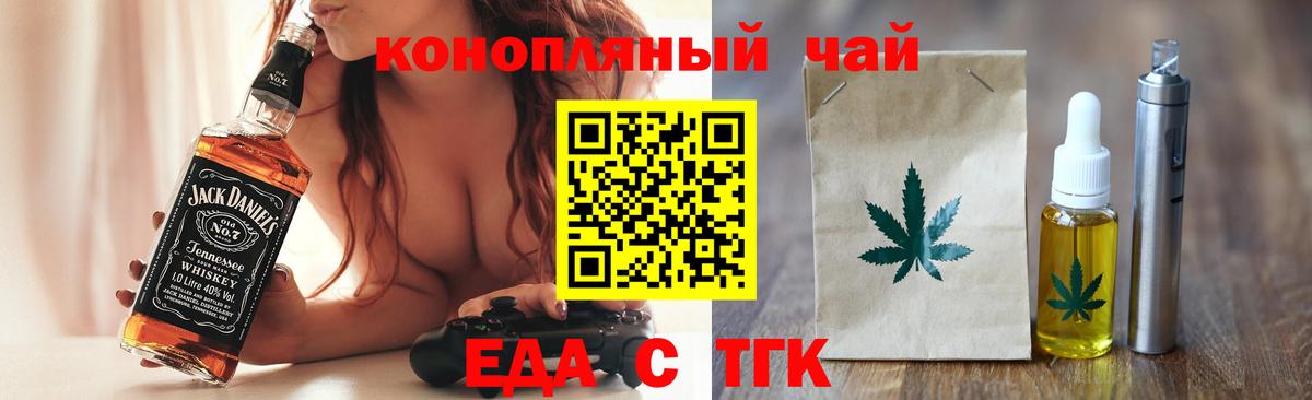 Печенье с ТГК конопля  Вход с VPN  Сызрань 