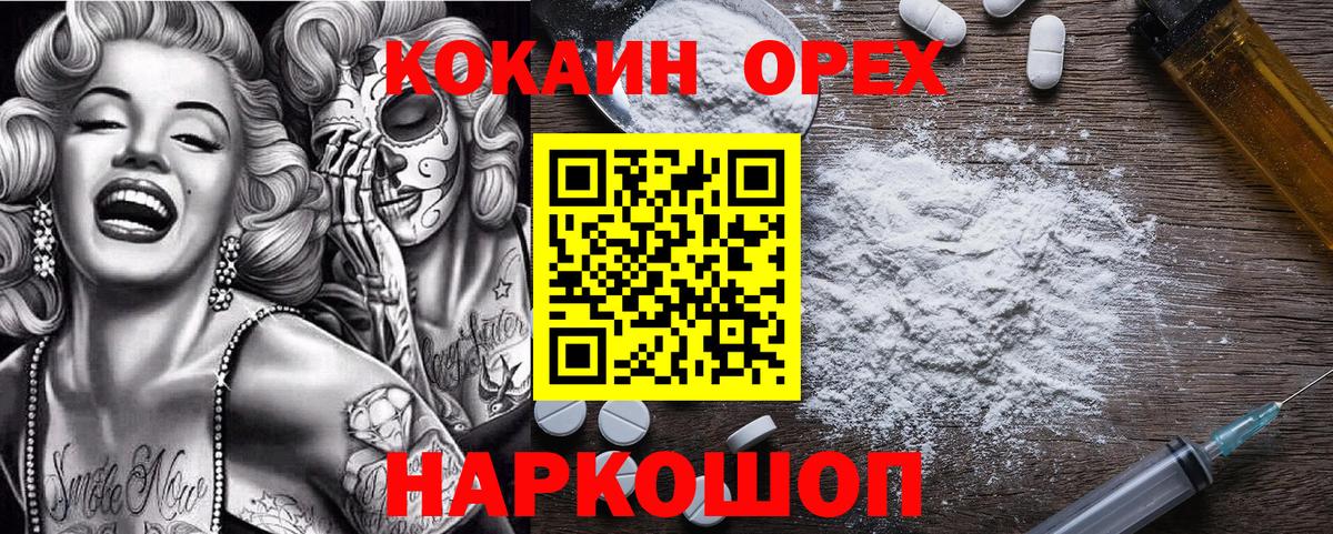 Сызрань  Cocaine Эквадор  Вход с VPN  Кокаин  Кокаин Columbia 