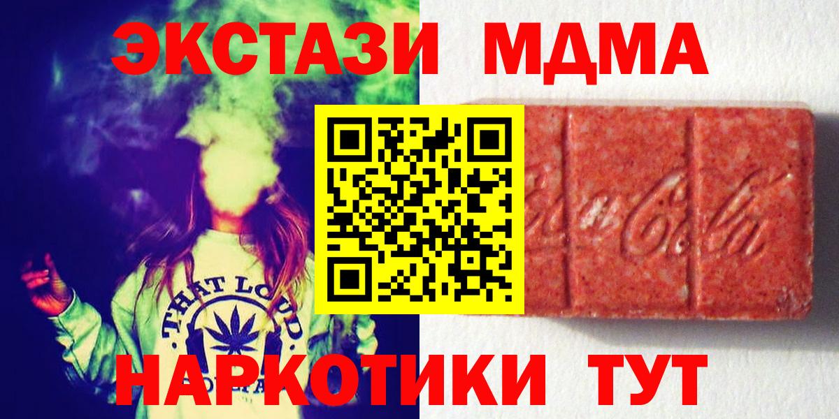 Экстази XTC  Вход с VPN  ЭКСТАЗИ  Сызрань 