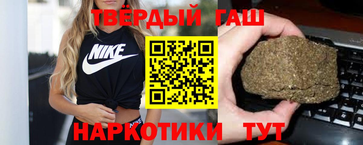 Сызрань  ГАШИШ Cannabis  ГАШИШ индика сатива  Вход с VPN 
