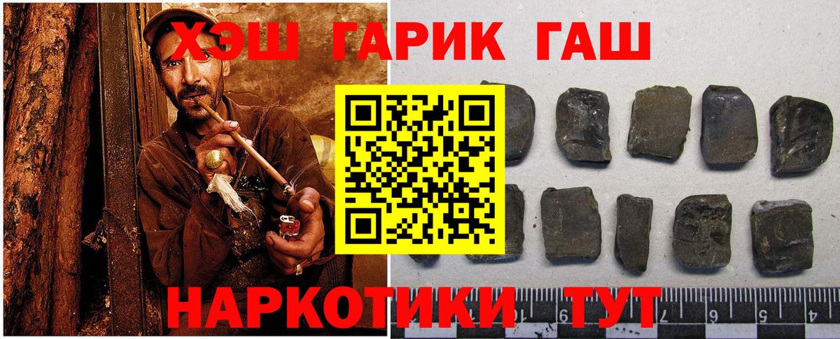 ГАШИШ  Вход с VPN  Экстази  Меф  Сызрань  A PVP СК кристаллы  Амфетамин   ГАШИШ  МЕФ кристаллы  Cocaine  Конопля 