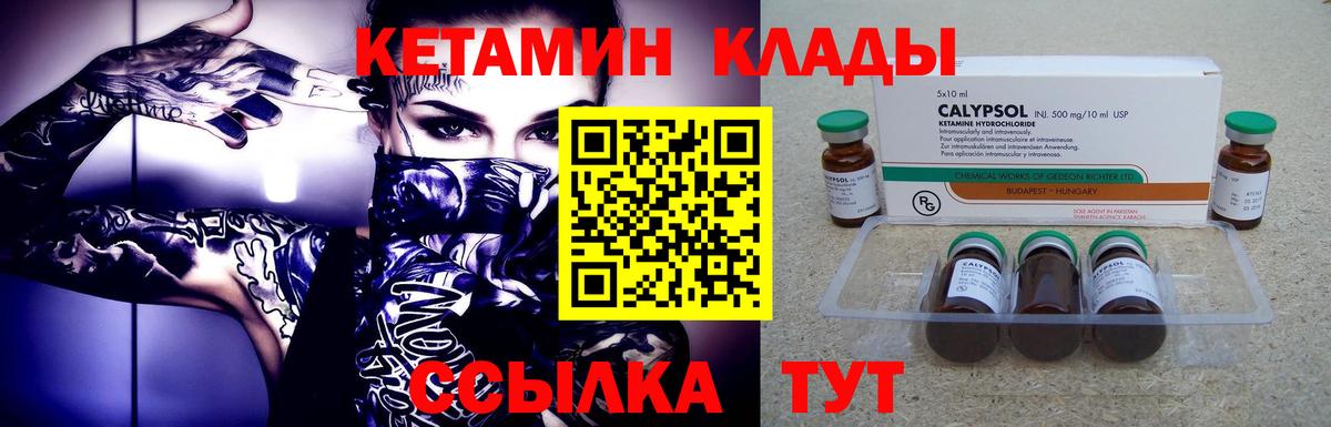 КЕТАМИН VHQ Сызрань