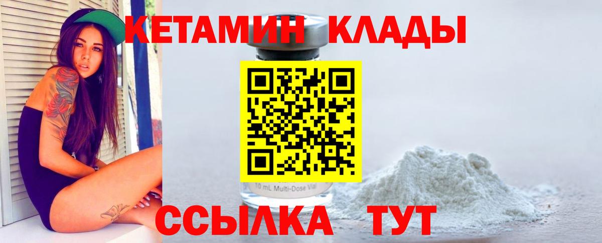 Сызрань  omg как зайти  КЕТАМИН VHQ  Вход с VPN  КЕТАМИН VHQ 