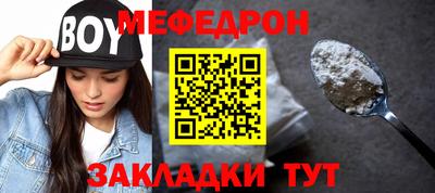 прущая мука Сланцы