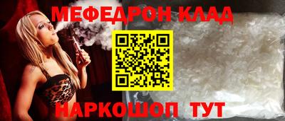 прущая мука Сланцы