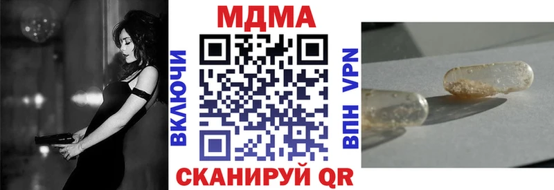 blacksprut зеркало  наркота  Сызрань  маркетплейс формула  MDMA молли 
