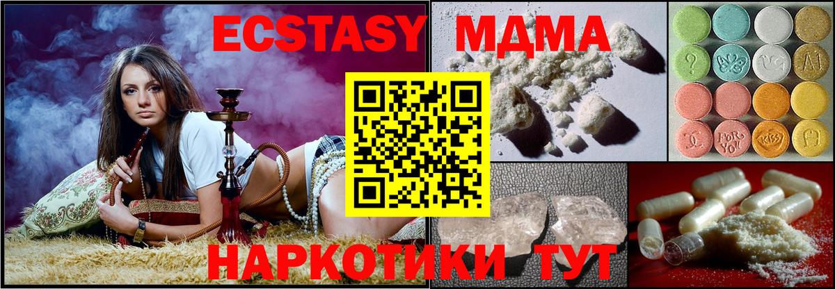 МДМА VHQ  MDMA молли  Сызрань  MDMA  Вход с VPN 