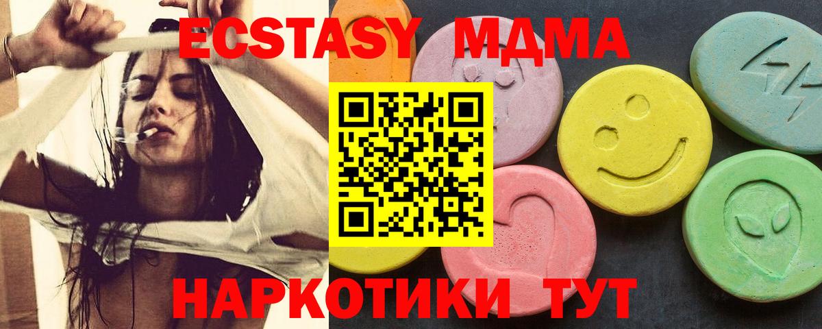МДМА Molly Сызрань