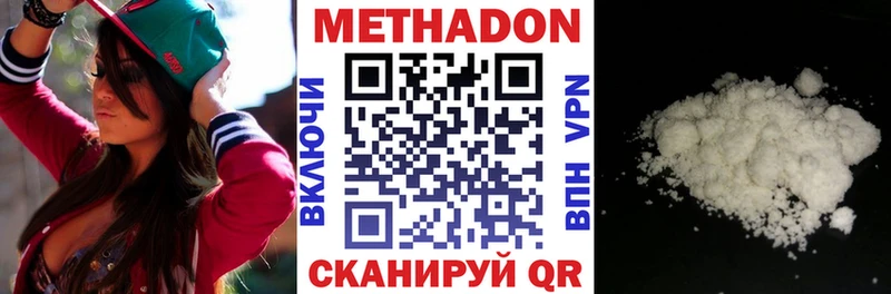 Метадон methadone  кракен ССЫЛКА  Сызрань 
