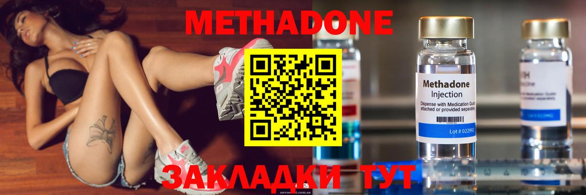 МЕТАДОН кристалл  МЕТАДОН VHQ  блэк спрут рабочий сайт  Вход с VPN  Сызрань 