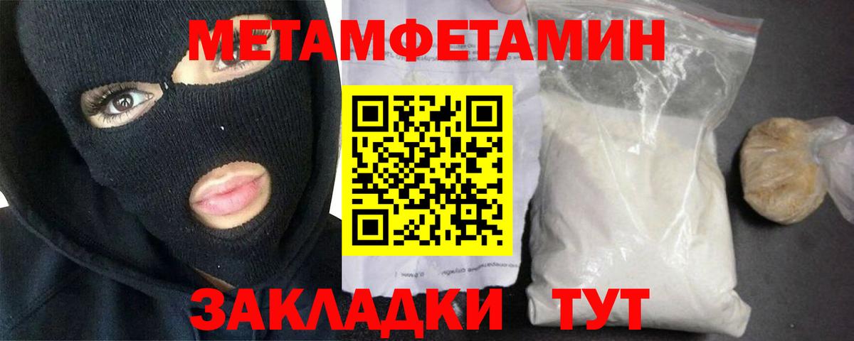 МЕТАМФЕТАМИН витя  МЕТАМФЕТАМИН витя  Сызрань  Вход с VPN 
