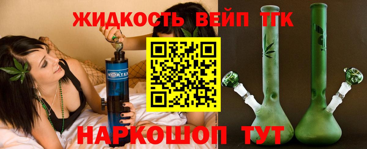ТГК THC oil Сызрань